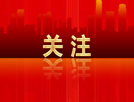 【聚焦天府】進一步全面深化改革，四川有何戰略考量